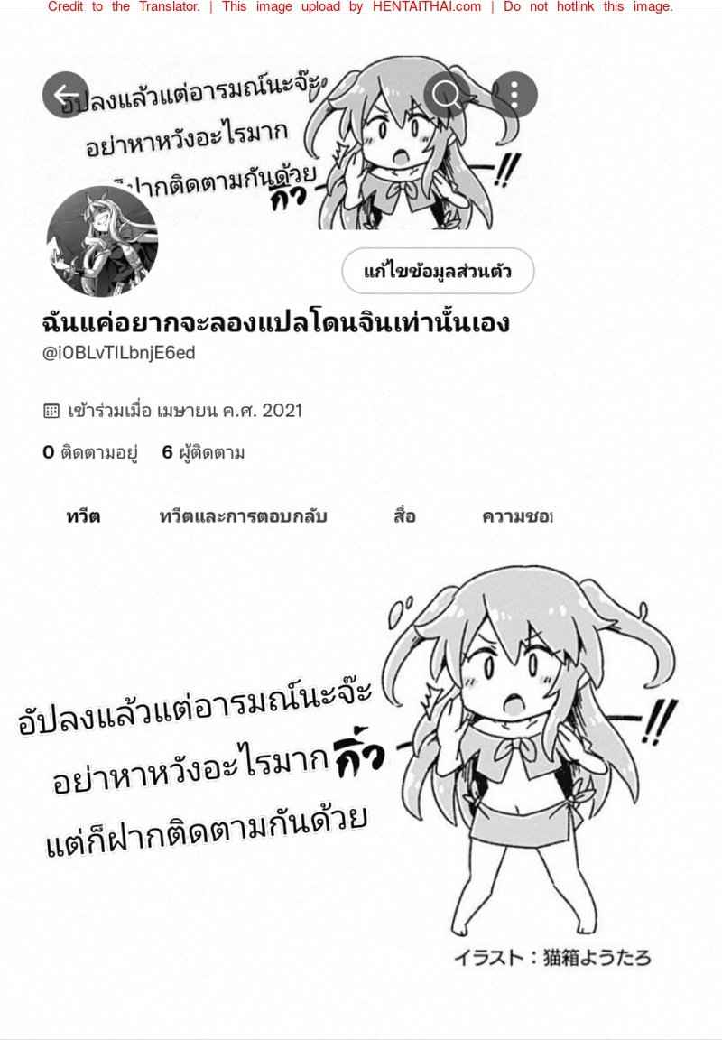 ปฏิบัติการเปลี่ยนนายท่านให้กลายเป็นสาว [Hiroshimapons (Hiropons)] -20