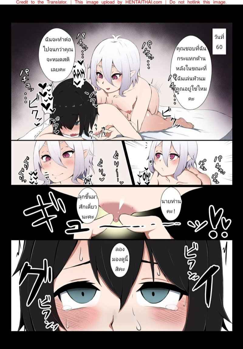 ปฏิบัติการเปลี่ยนนายท่านให้กลายเป็นสาว [Hiroshimapons (Hiropons)] -6