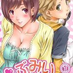 ผมขอจองพี่สาวได้ไหมฮะ [Mizutani Tooru] Love Me -1 (1)