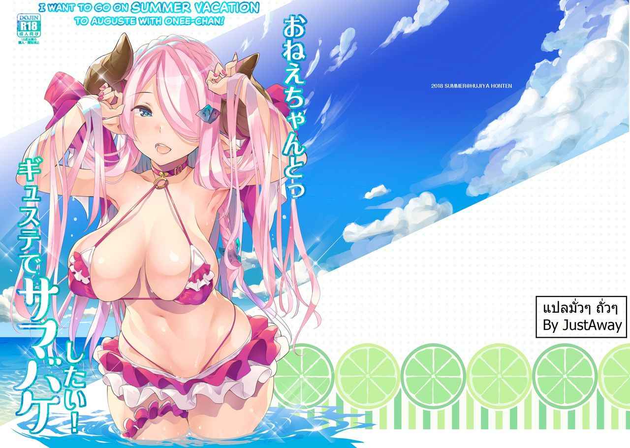 ผมขอสัมผัสนัลแมรเน่จัง ได้ไหม [Fujiya Honten (Thomas)] 2
