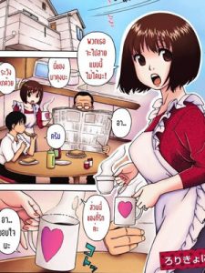 ผมต้องการจะมีเซ็กส์กับแม่ครับ! [Jingrock] Loli Kyonyuu Mama -1 (1)