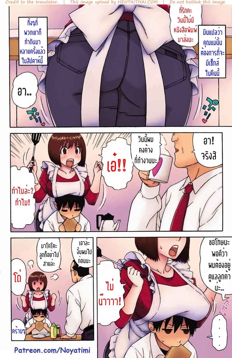 ผมต้องการจะมีเซ็กส์กับแม่ครับ! [Jingrock] Loli Kyonyuu Mama -2