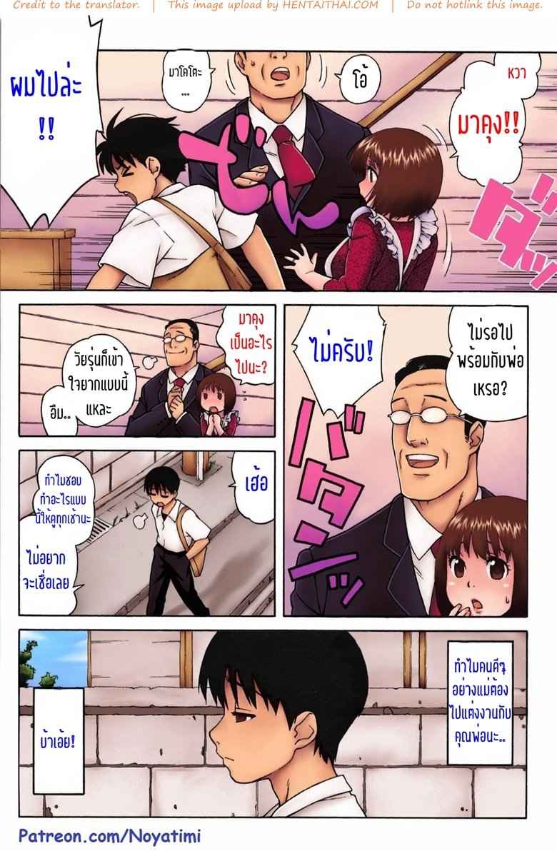ผมต้องการจะมีเซ็กส์กับแม่ครับ! [Jingrock] Loli Kyonyuu Mama -5