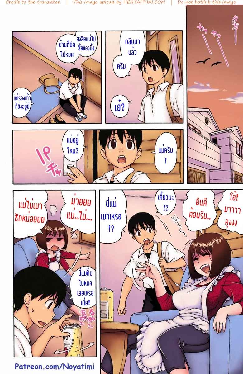 ผมต้องการจะมีเซ็กส์กับแม่ครับ! [Jingrock] Loli Kyonyuu Mama -6