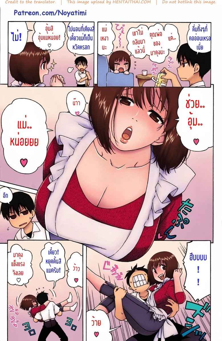 ผมต้องการจะมีเซ็กส์กับแม่ครับ! [Jingrock] Loli Kyonyuu Mama -7