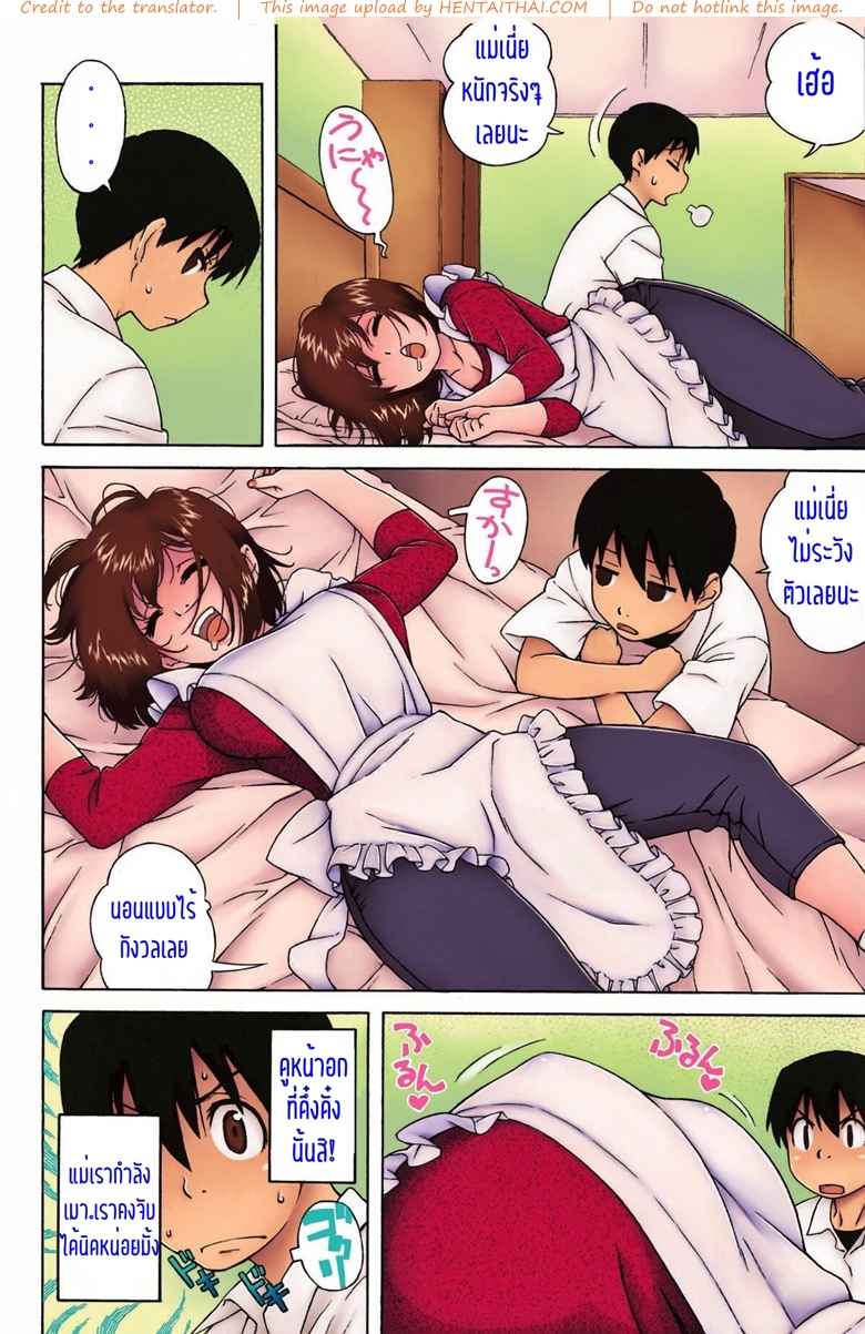 ผมต้องการจะมีเซ็กส์กับแม่ครับ! [Jingrock] Loli Kyonyuu Mama -8