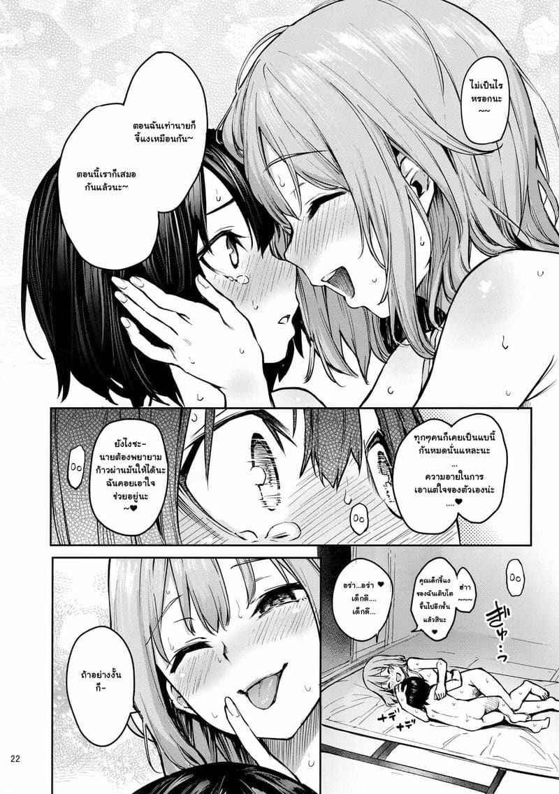ผีอยากเกิดมาเป็นเด็ก (C97) [Anmitsuyomogitei] Wachiki wa Aka chan 11