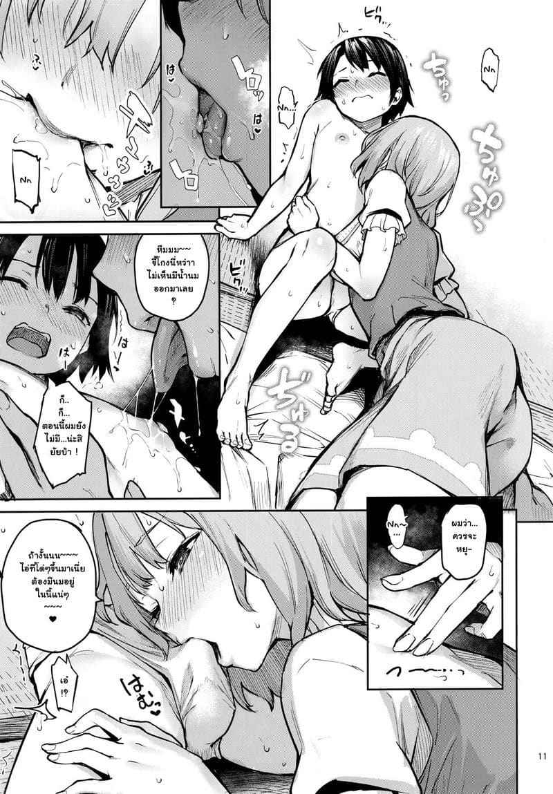 ผีอยากเกิดมาเป็นเด็ก (C97) [Anmitsuyomogitei] Wachiki wa Aka chan 3