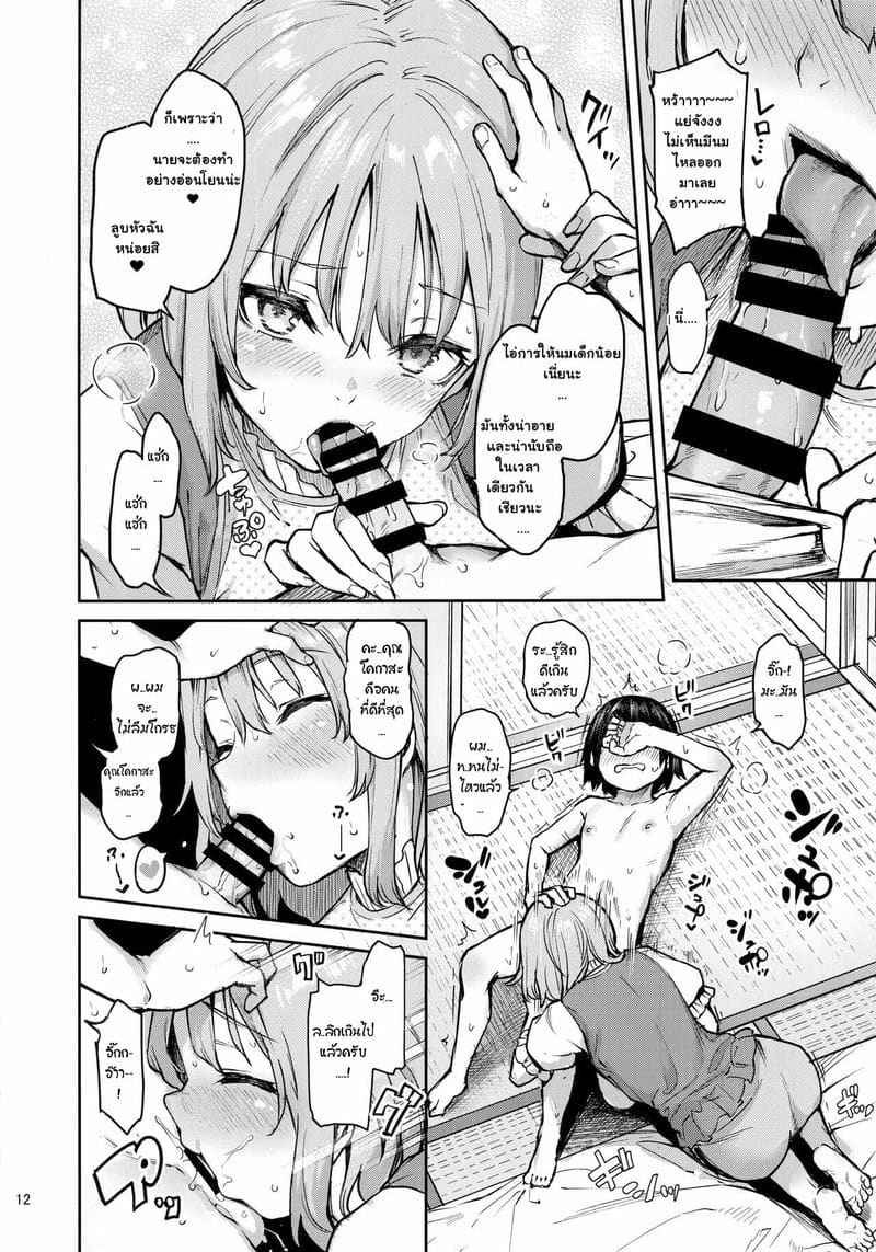ผีอยากเกิดมาเป็นเด็ก (C97) [Anmitsuyomogitei] Wachiki wa Aka chan 4