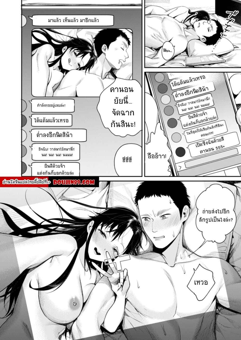 ผู้จัดการคนสวย [Yakiniku Teikoku] Koko Futta Manager Glow Up 13