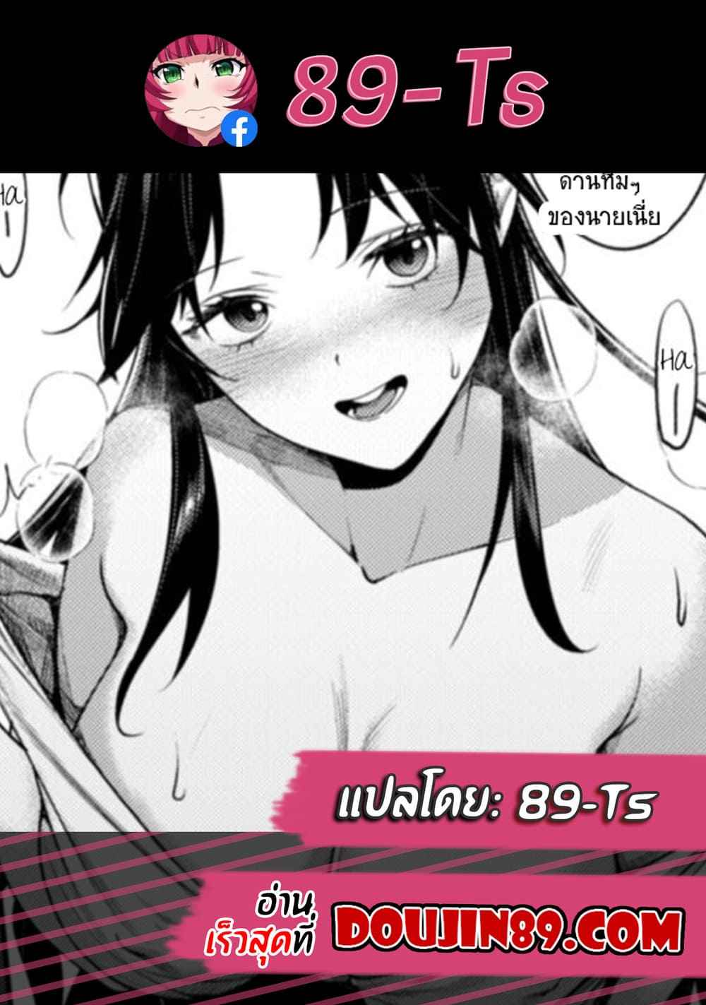 ผู้จัดการคนสวย [Yakiniku Teikoku] Koko Futta Manager Glow Up 16