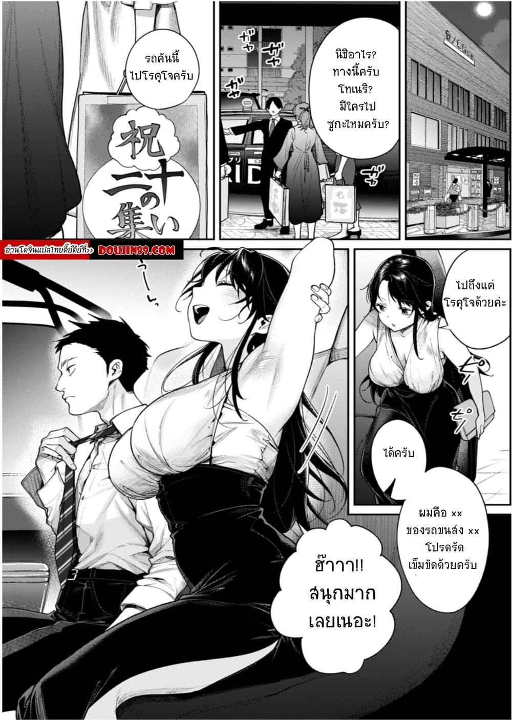 ผู้จัดการคนสวย [Yakiniku Teikoku] Koko Futta Manager Glow Up 2