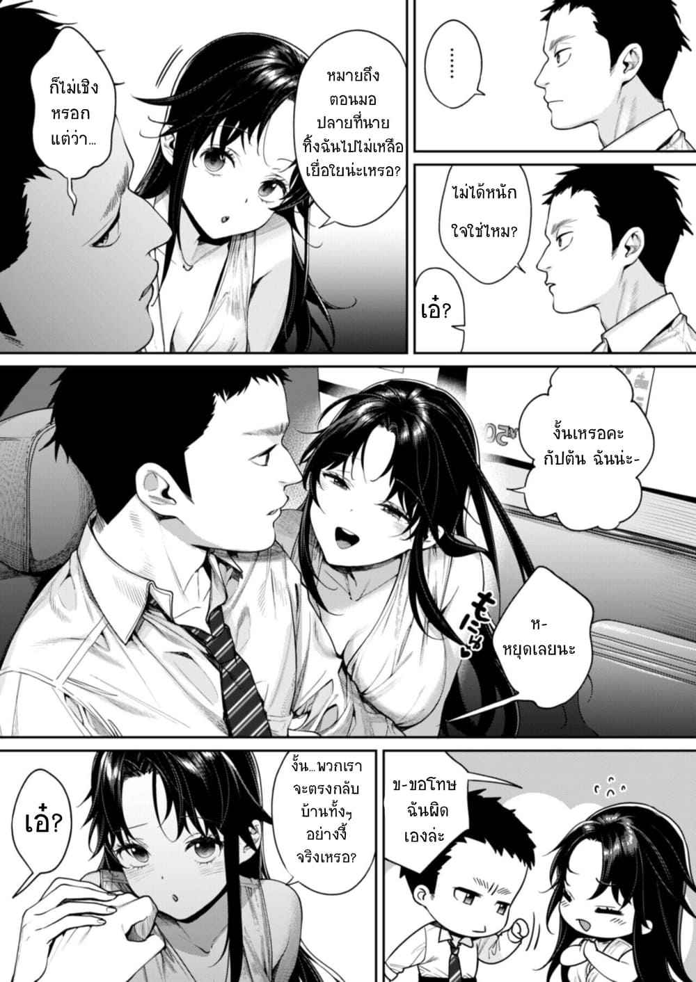ผู้จัดการคนสวย [Yakiniku Teikoku] Koko Futta Manager Glow Up 3