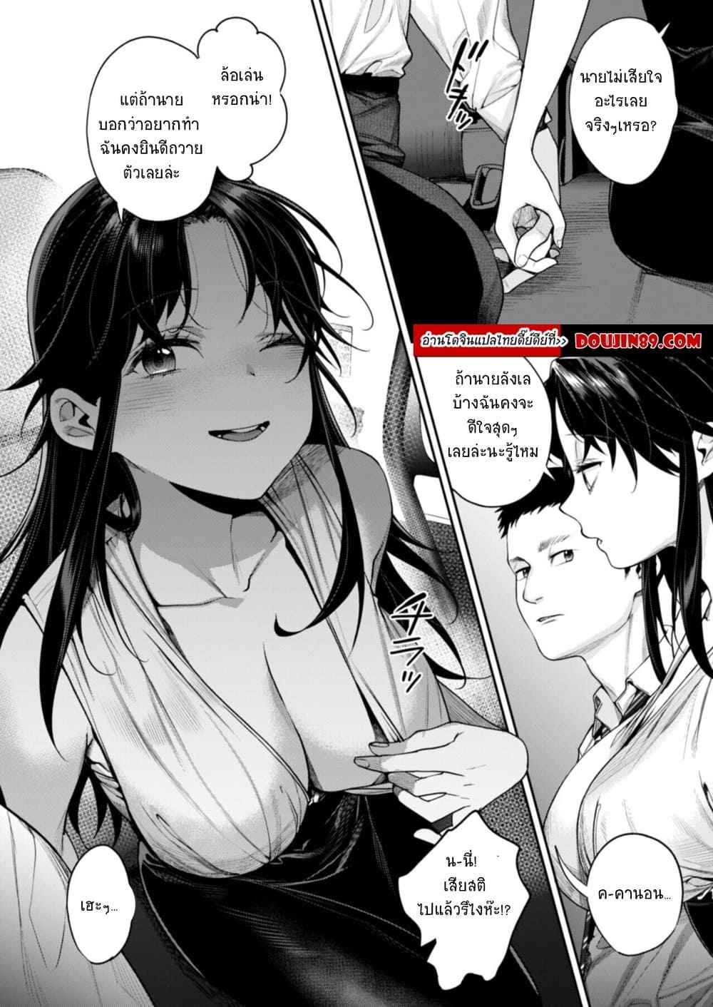 ผู้จัดการคนสวย [Yakiniku Teikoku] Koko Futta Manager Glow Up 4