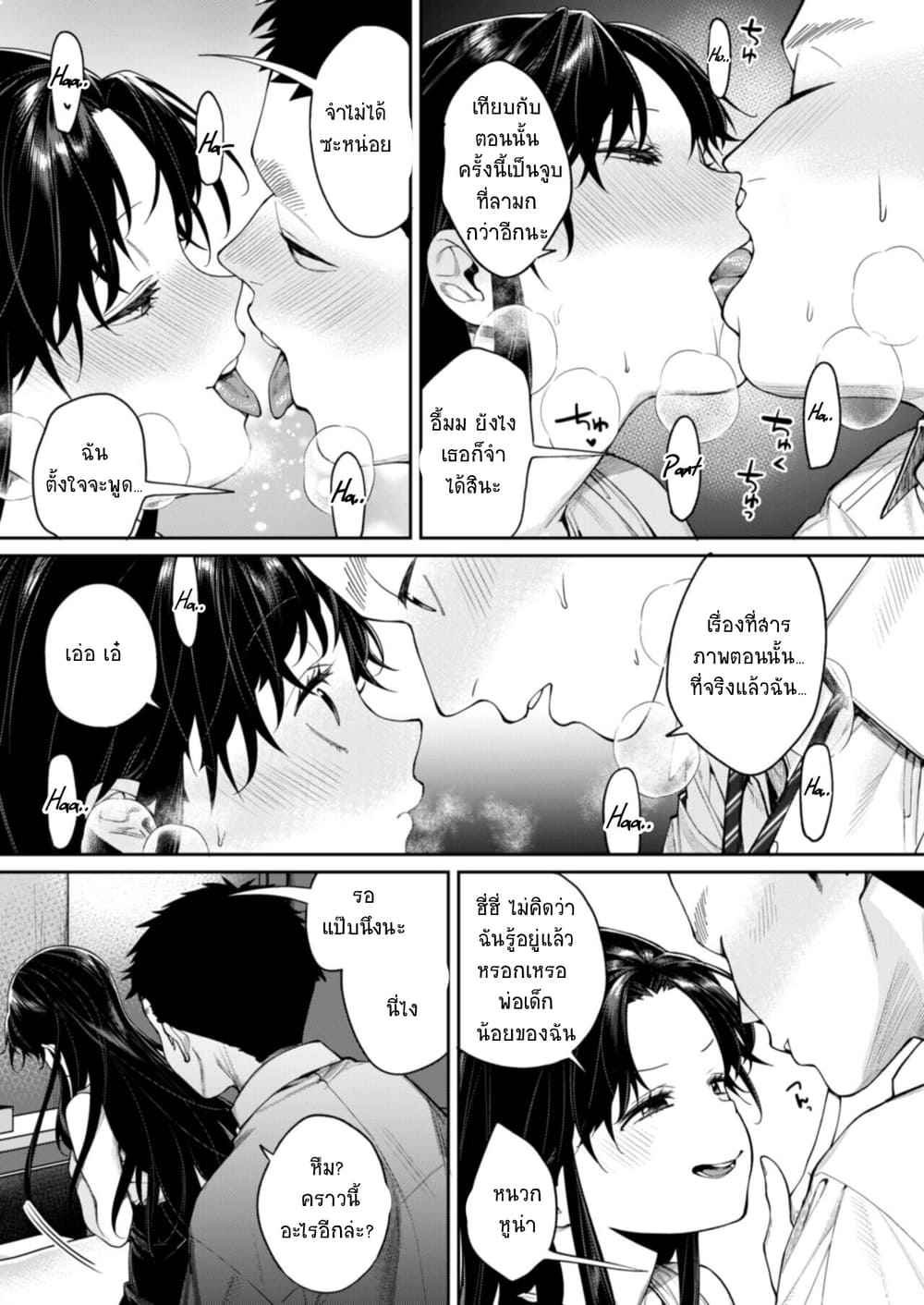 ผู้จัดการคนสวย [Yakiniku Teikoku] Koko Futta Manager Glow Up 8