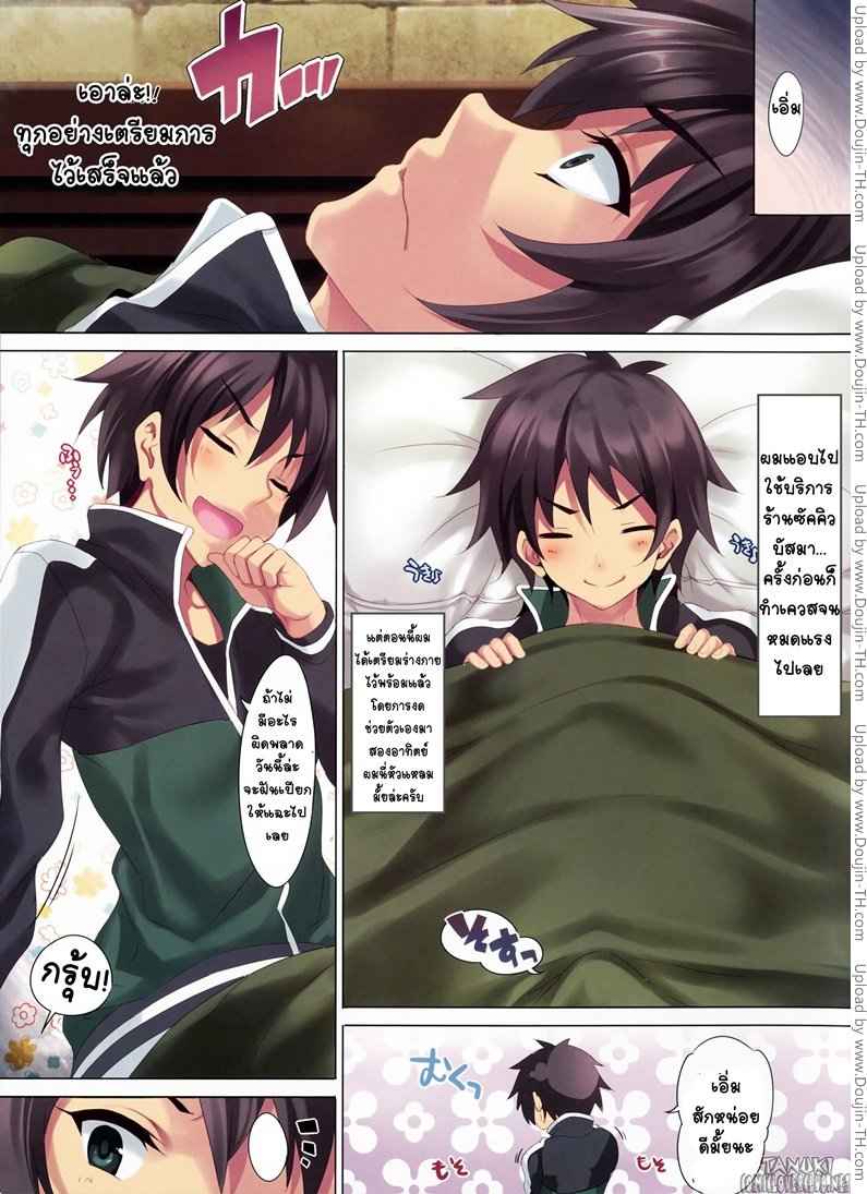 ฝัน(เปียก)แบบนี้ ไม่อยากตื่นเลย [clesta (Cle Masahiro)] -2