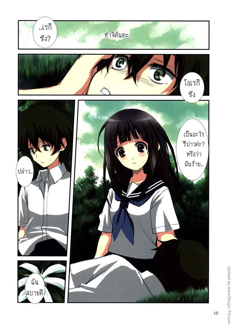 ฝันเสียวแบบนี้ไม่อยากตื่นเลย Chitanda-san Daisuki -13
