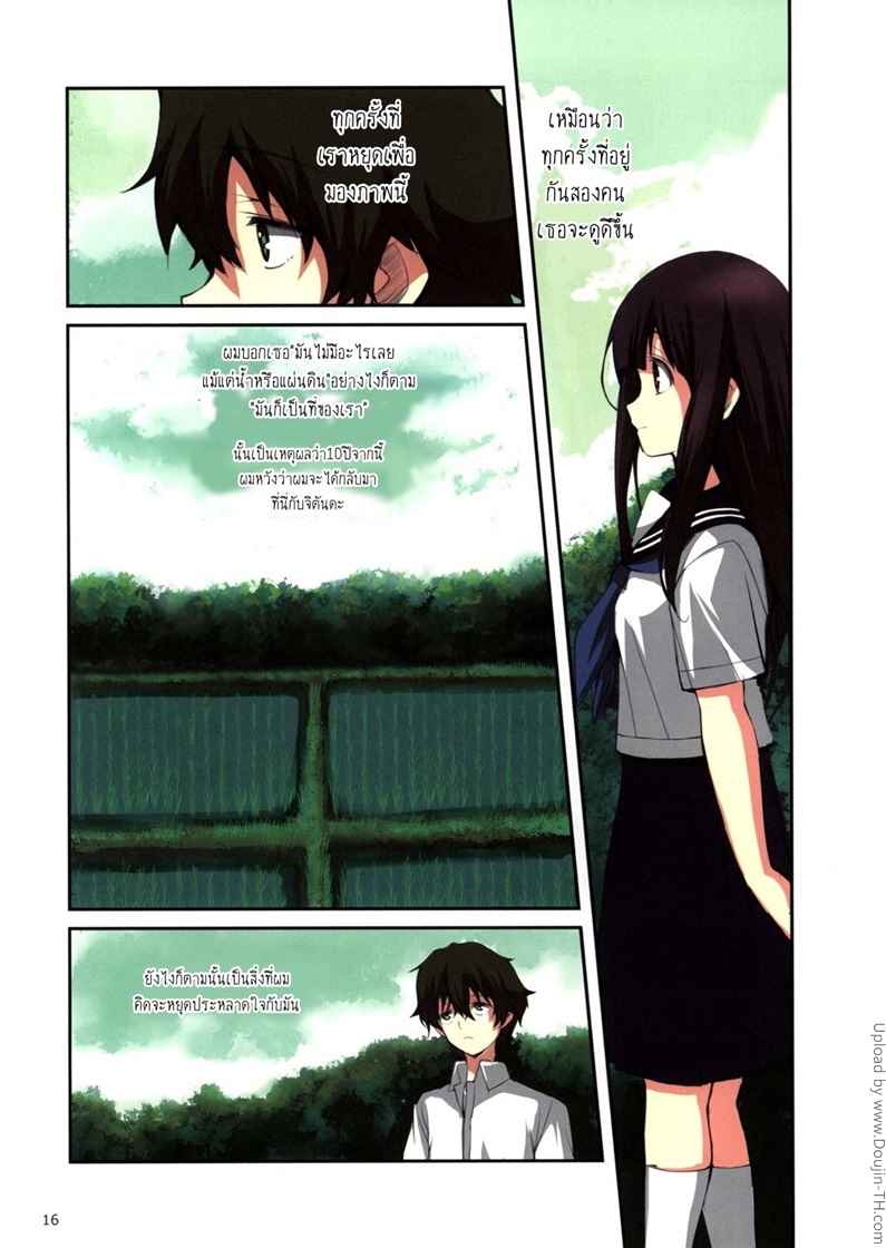 ฝันเสียวแบบนี้ไม่อยากตื่นเลย Chitanda-san Daisuki -14