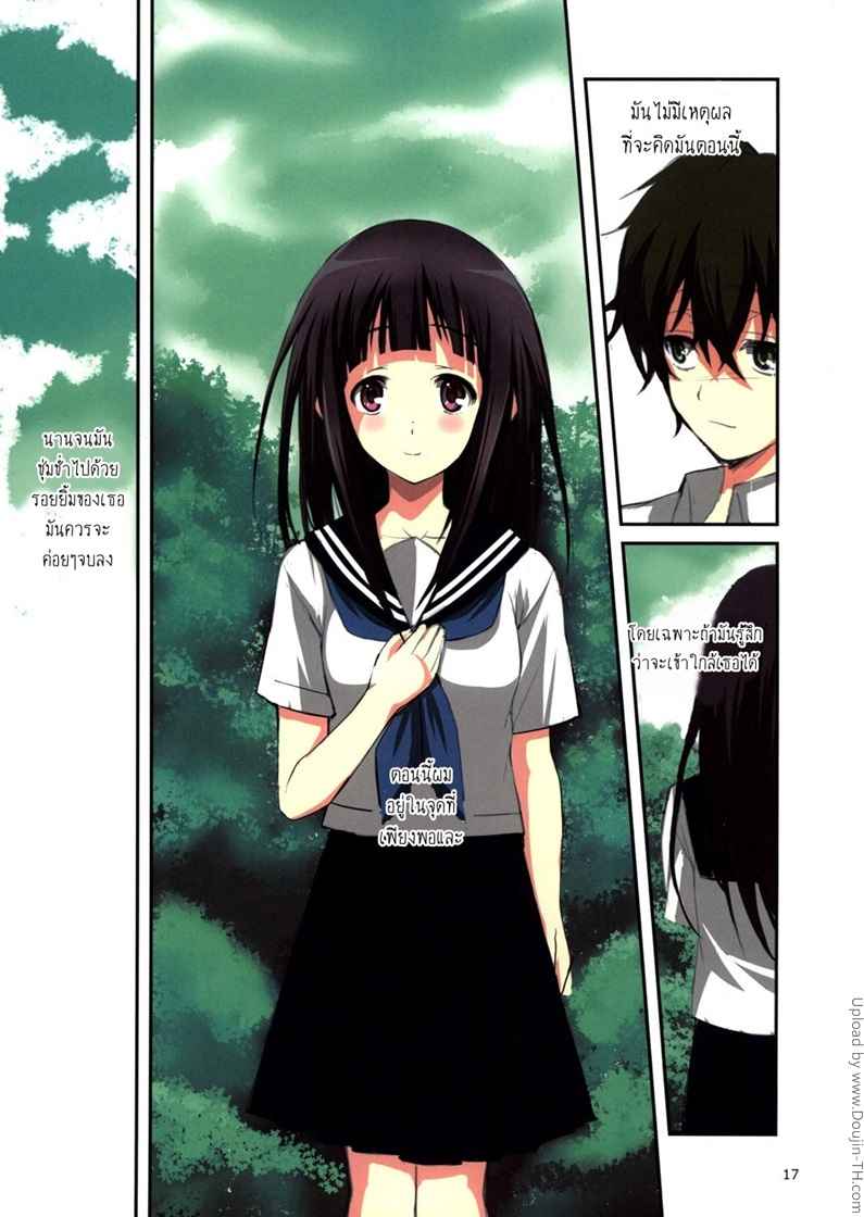 ฝันเสียวแบบนี้ไม่อยากตื่นเลย Chitanda-san Daisuki -15