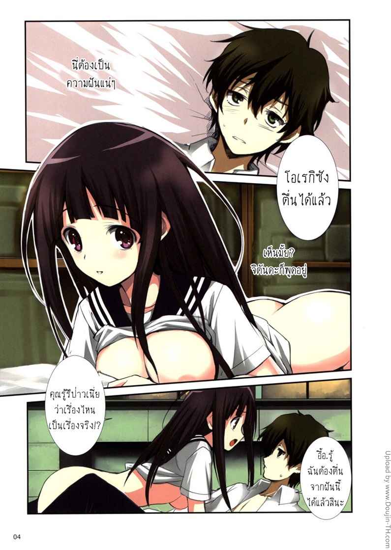 ฝันเสียวแบบนี้ไม่อยากตื่นเลย Chitanda-san Daisuki -2