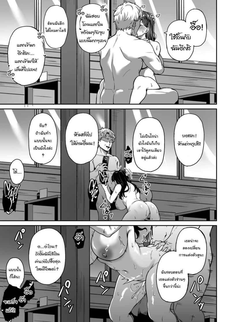 ฝึกฝนกับฉันก่อนก็ได้ [3104tyome (3104)] Memories and Kaori 18