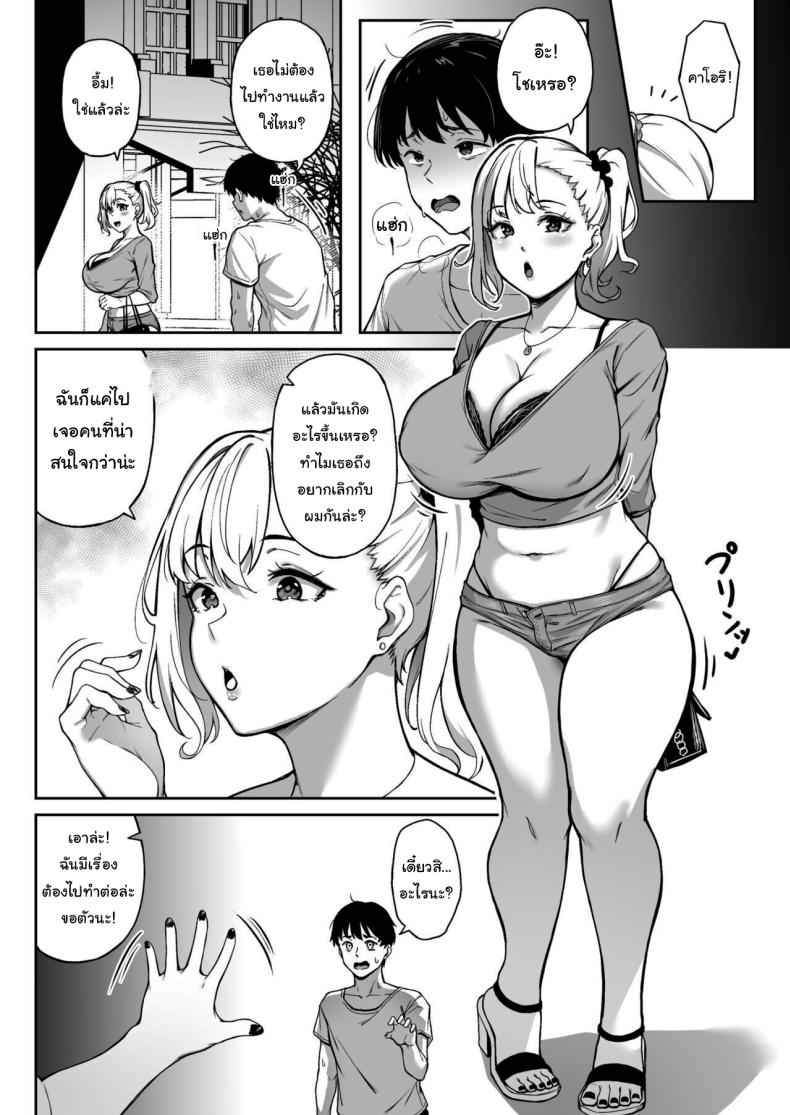 ฝึกฝนกับฉันก่อนก็ได้ [3104tyome (3104)] Memories and Kaori 20