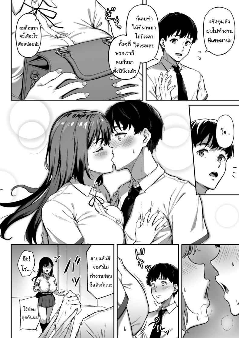 ฝึกฝนกับฉันก่อนก็ได้ [3104tyome (3104)] Memories and Kaori 3