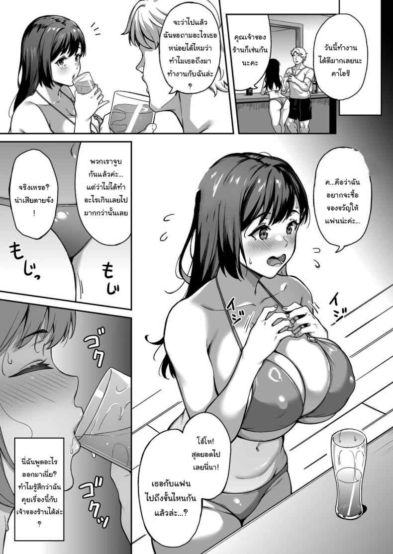 ฝึกฝนกับฉันก่อนก็ได้ [3104tyome (3104)] Memories and Kaori 7