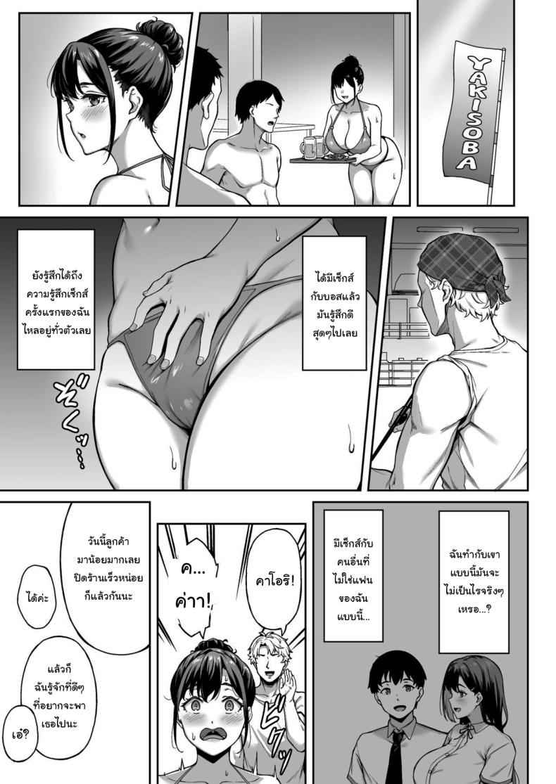 ฝึกฝนกับฉันก่อนก็ได้ [3104tyome (3104)] Memories and Kaori 8