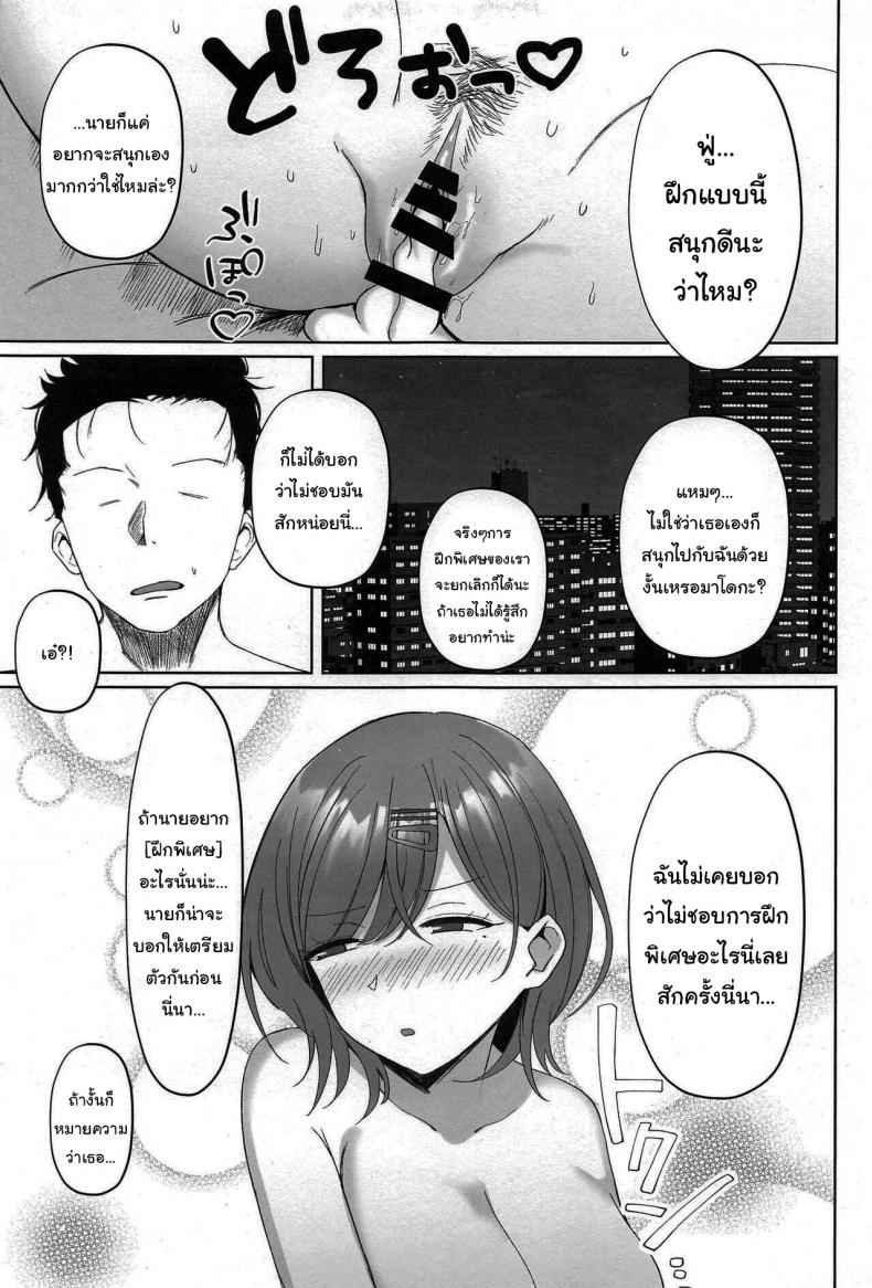 ฝึกฝนไอดอลให้เป็นเด็กดี 1 (C100) [Morunchi] Madoka no Special Training 1 10