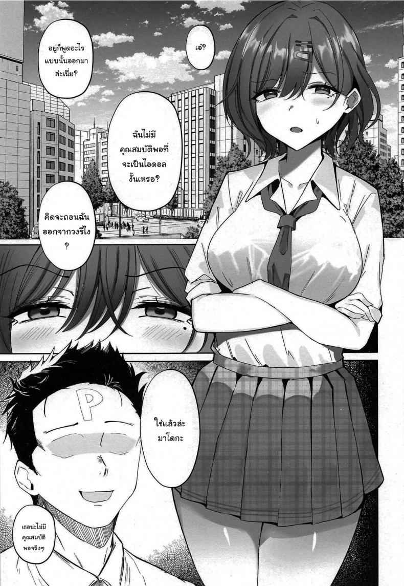 ฝึกฝนไอดอลให้เป็นเด็กดี 1 (C100) [Morunchi] Madoka no Special Training 1 2