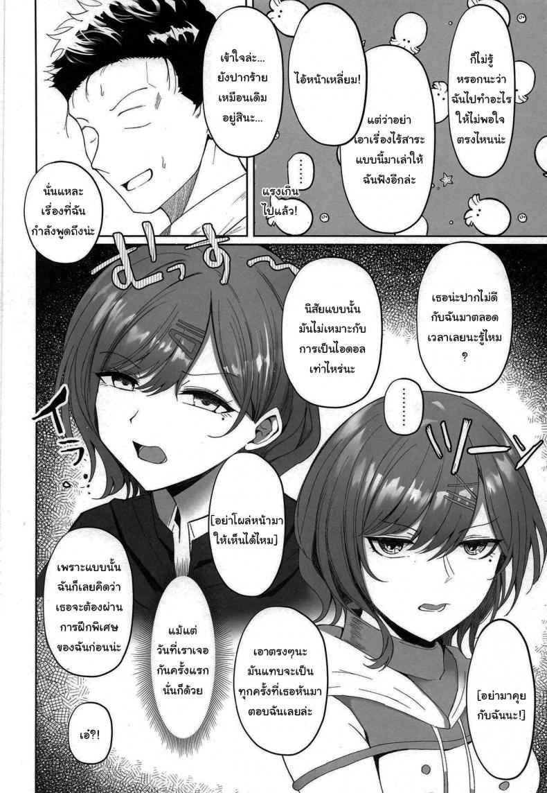 ฝึกฝนไอดอลให้เป็นเด็กดี 1 (C100) [Morunchi] Madoka no Special Training 1 3