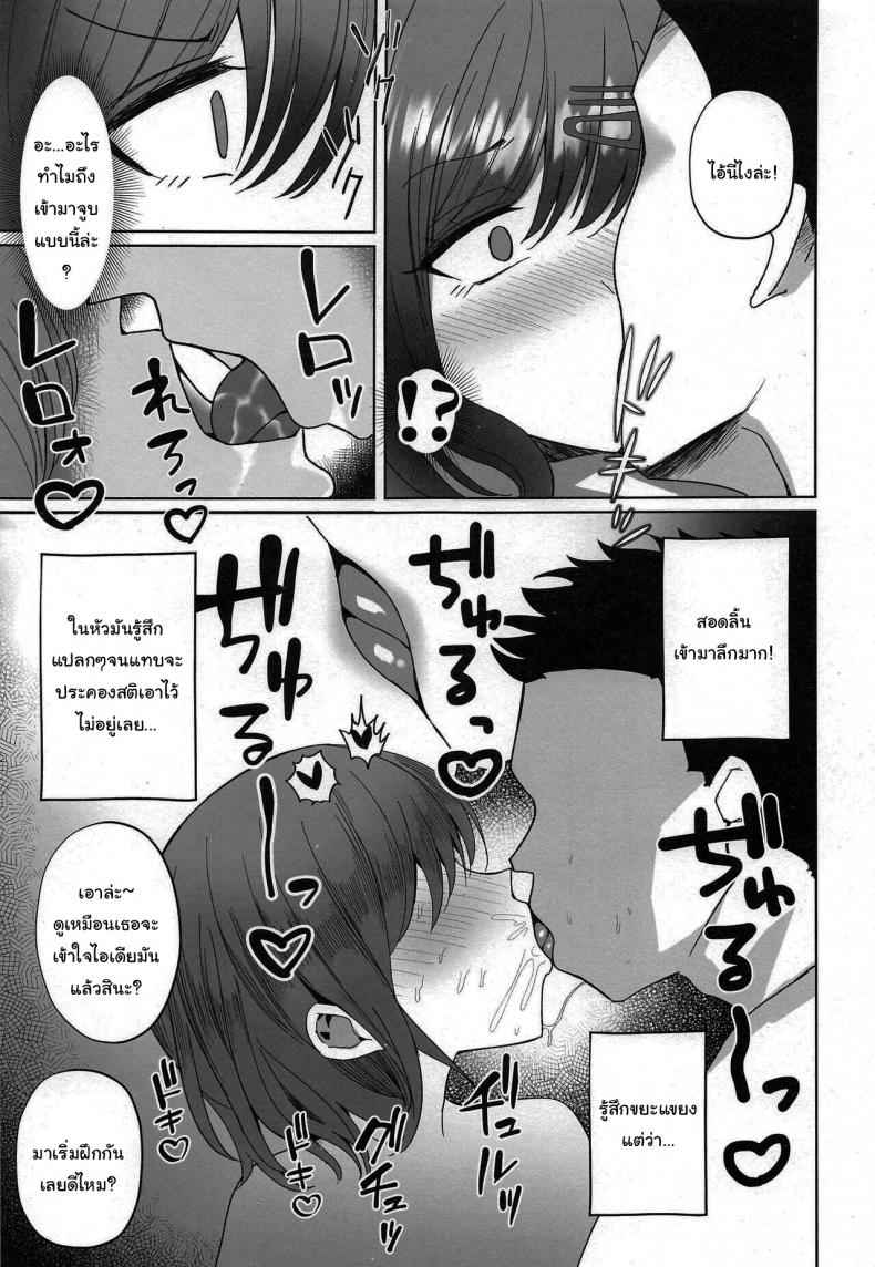 ฝึกฝนไอดอลให้เป็นเด็กดี 1 (C100) [Morunchi] Madoka no Special Training 1 4