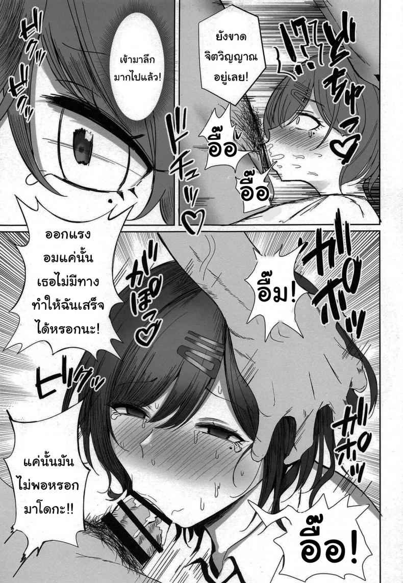 ฝึกฝนไอดอลให้เป็นเด็กดี 1 (C100) [Morunchi] Madoka no Special Training 1 5