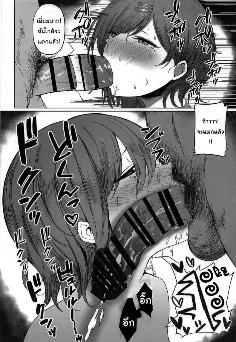 ฝึกฝนไอดอลให้เป็นเด็กดี 1 (C100) [Morunchi] Madoka no Special Training 1 6