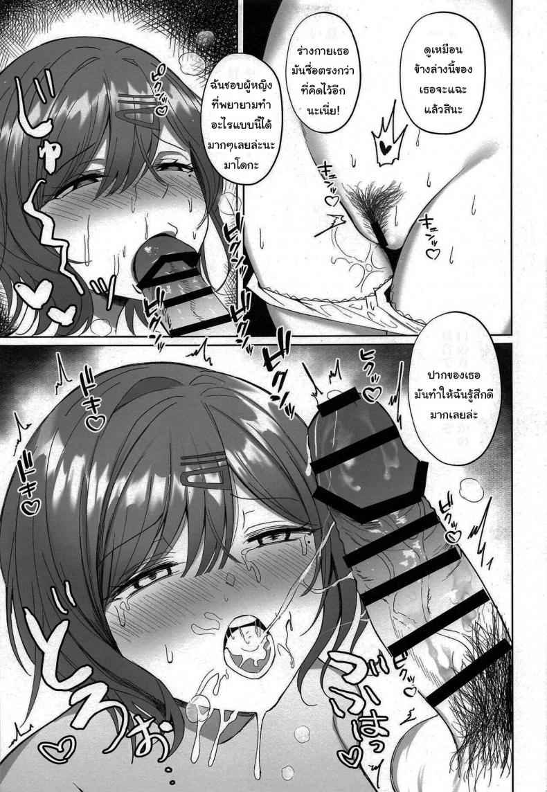 ฝึกฝนไอดอลให้เป็นเด็กดี 1 (C100) [Morunchi] Madoka no Special Training 1 7