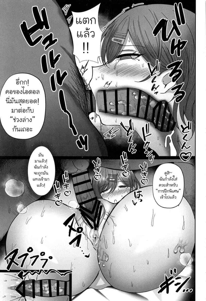 ฝึกฝนไอดอลให้เป็นเด็กดี 2 (C100) [Morunchi] Madoka no Special Training 2 6