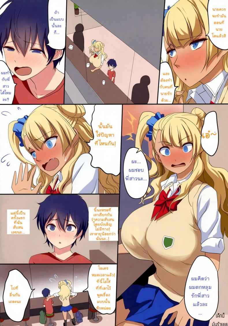 พรากลูกจากอกแม่ พรากมาเสียว (COMIC1☆9) [Gate of XIII (Kloah)] -10