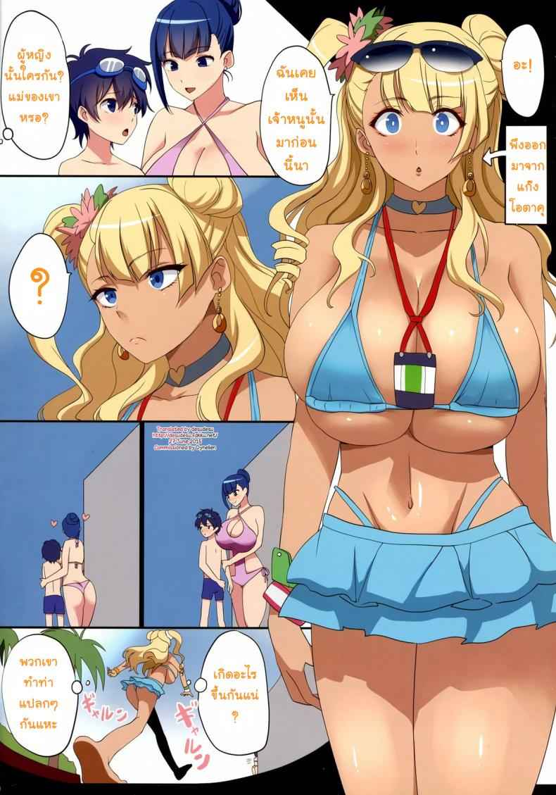 พรากลูกจากอกแม่ พรากมาเสียว (COMIC1☆9) [Gate of XIII (Kloah)] -2