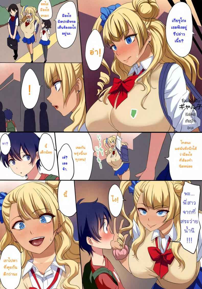 พรากลูกจากอกแม่ พรากมาเสียว (COMIC1☆9) [Gate of XIII (Kloah)] -8
