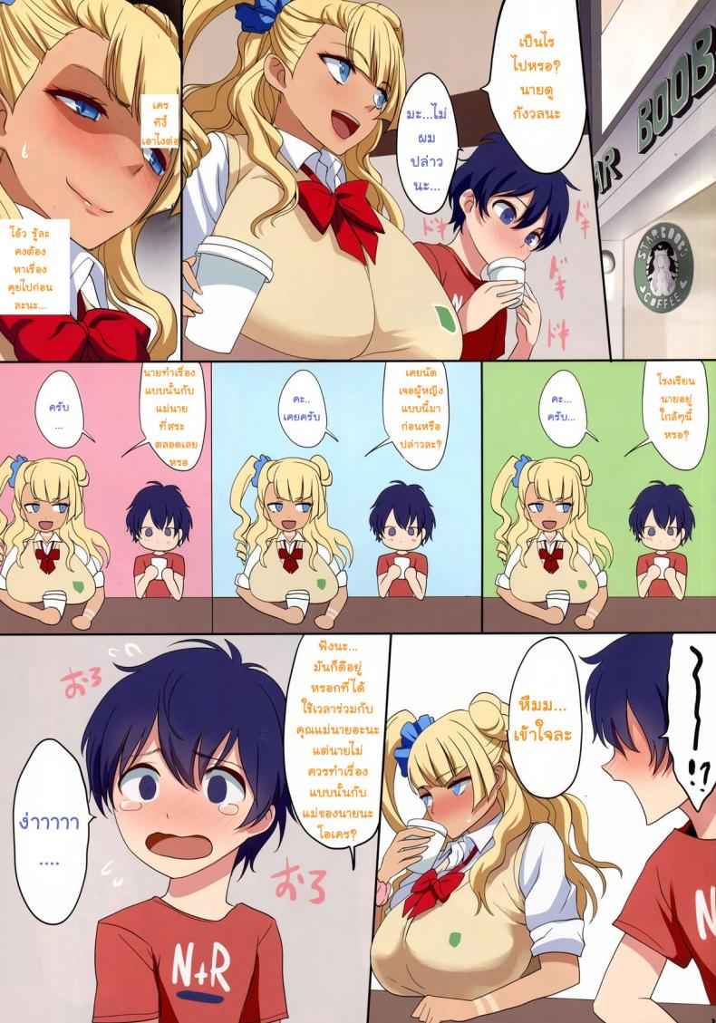 พรากลูกจากอกแม่ พรากมาเสียว (COMIC1☆9) [Gate of XIII (Kloah)] -9