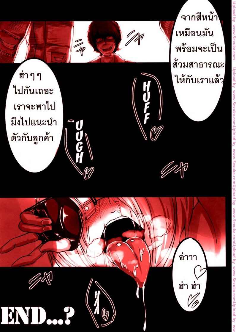 พวกเราคือคนดูเลี้ยงดูแองเฮล [sian] Angel o Kaitai (a gokuburi) -23