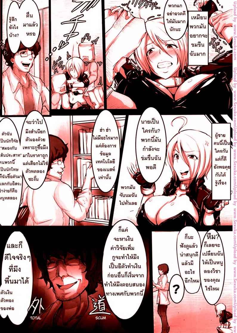พวกเราคือคนดูเลี้ยงดูแองเฮล [sian] Angel o Kaitai (a gokuburi) -4