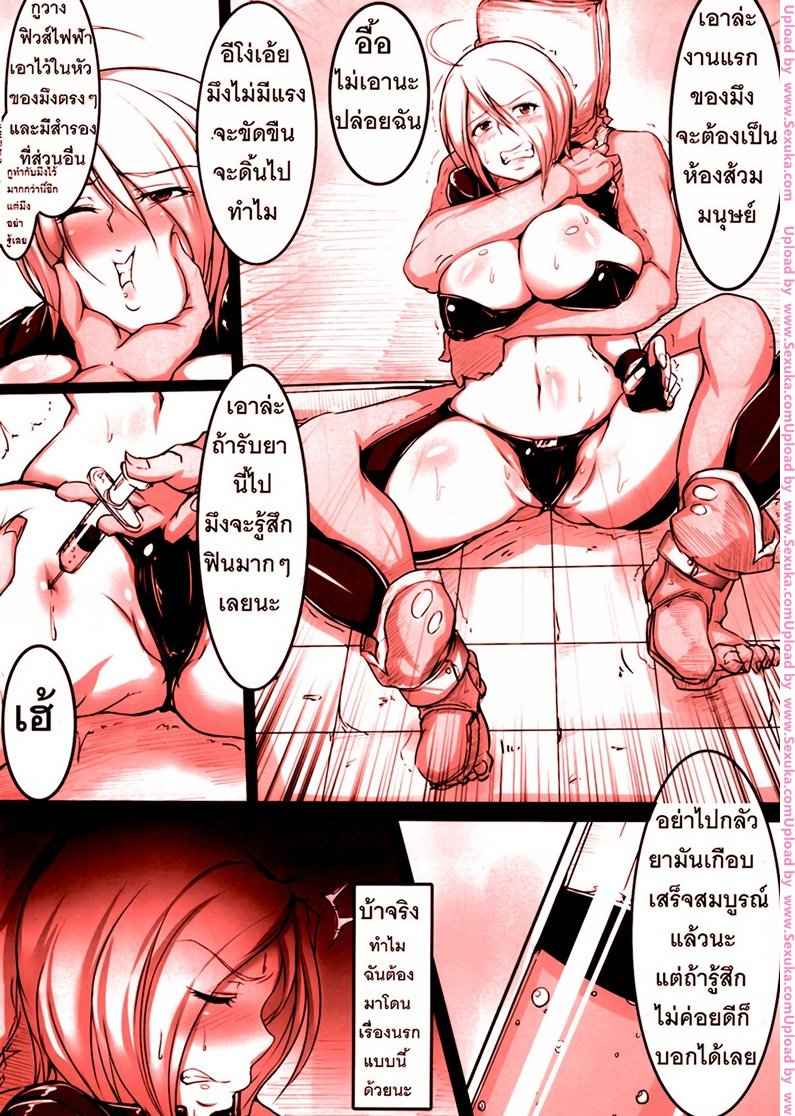 พวกเราคือคนดูเลี้ยงดูแองเฮล [sian] Angel o Kaitai (a gokuburi) -5