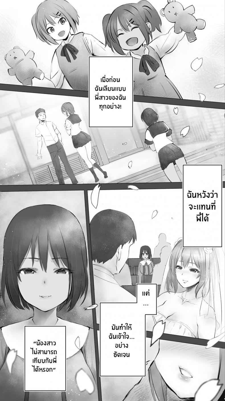 พี่สาวต่างเเม่ [STUDIO HUAN] Fuck Buddy Little Sister02