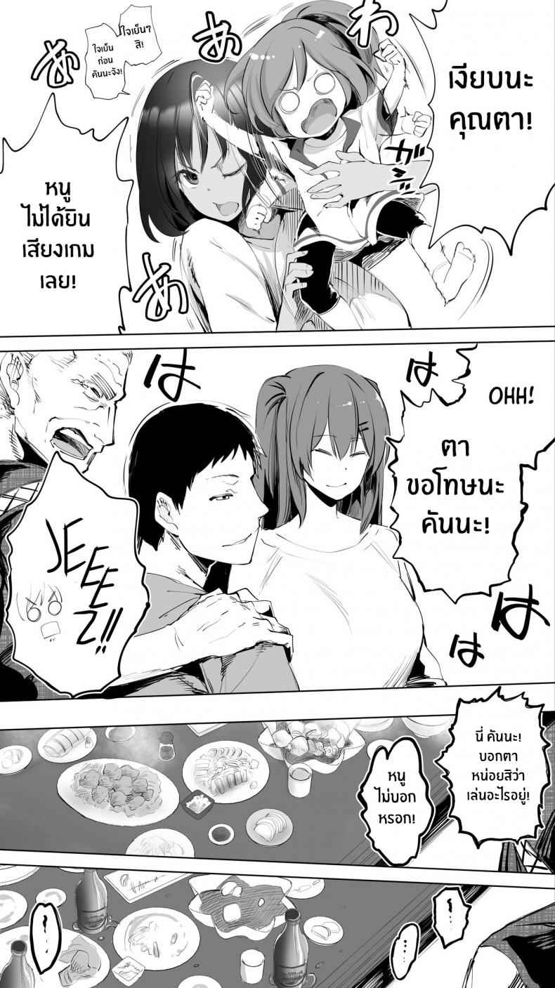 พี่สาวต่างเเม่ [STUDIO HUAN] Fuck Buddy Little Sister04