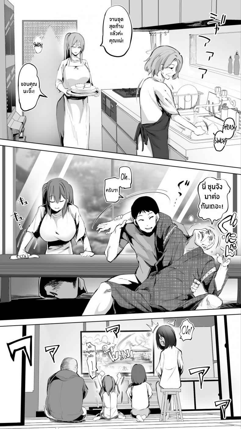 พี่สาวต่างเเม่ [STUDIO HUAN] Fuck Buddy Little Sister05