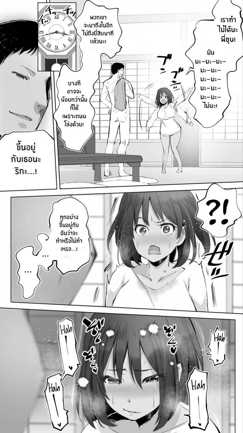 พี่สาวต่างเเม่ [STUDIO HUAN] Fuck Buddy Little Sister15