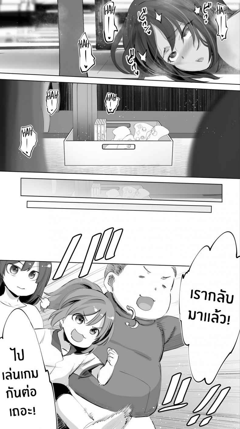 พี่สาวต่างเเม่ [STUDIO HUAN] Fuck Buddy Little Sister22