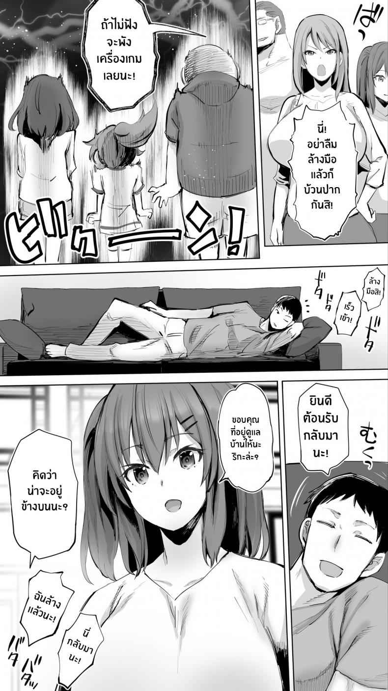 พี่สาวต่างเเม่ [STUDIO HUAN] Fuck Buddy Little Sister23